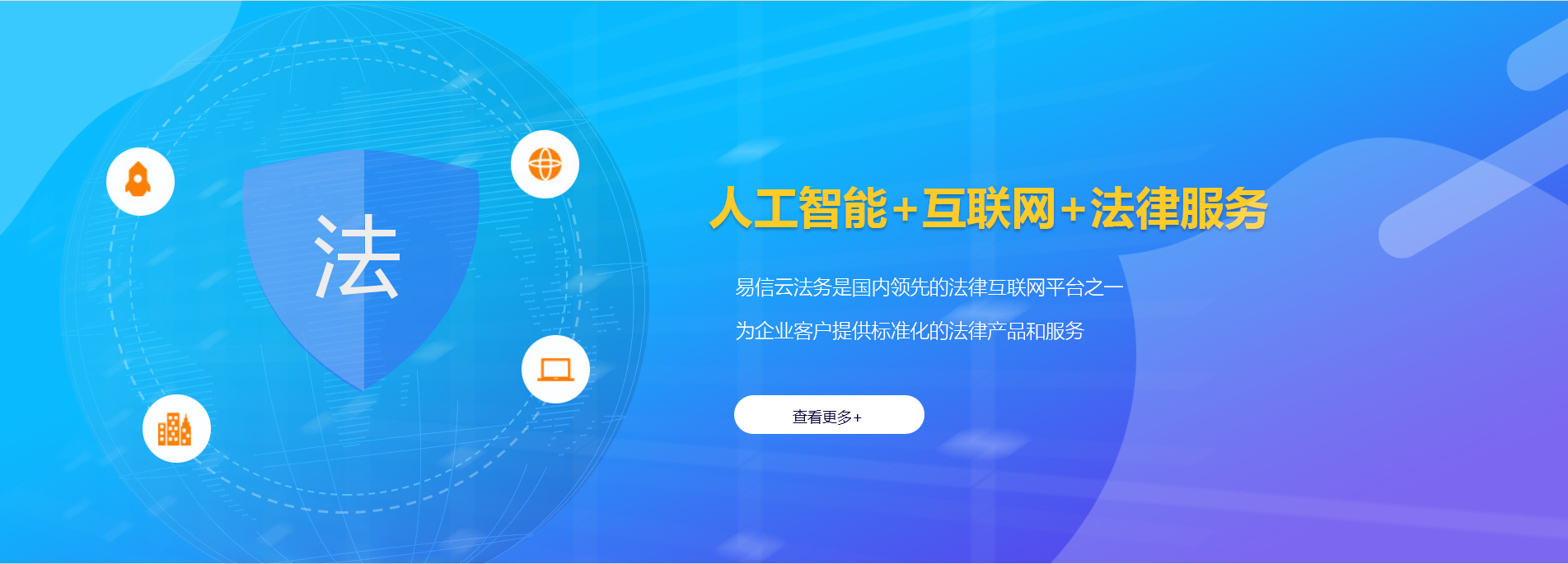 永福律师在线咨询