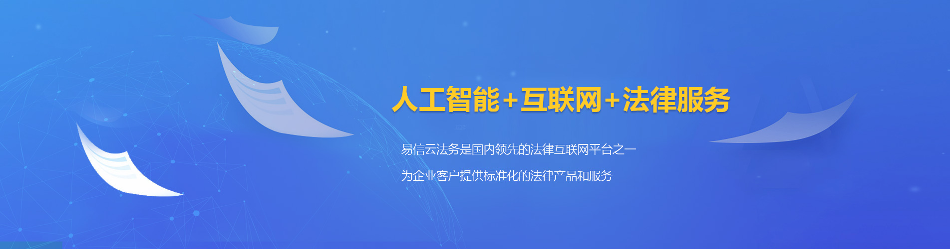 永福律师在线咨询